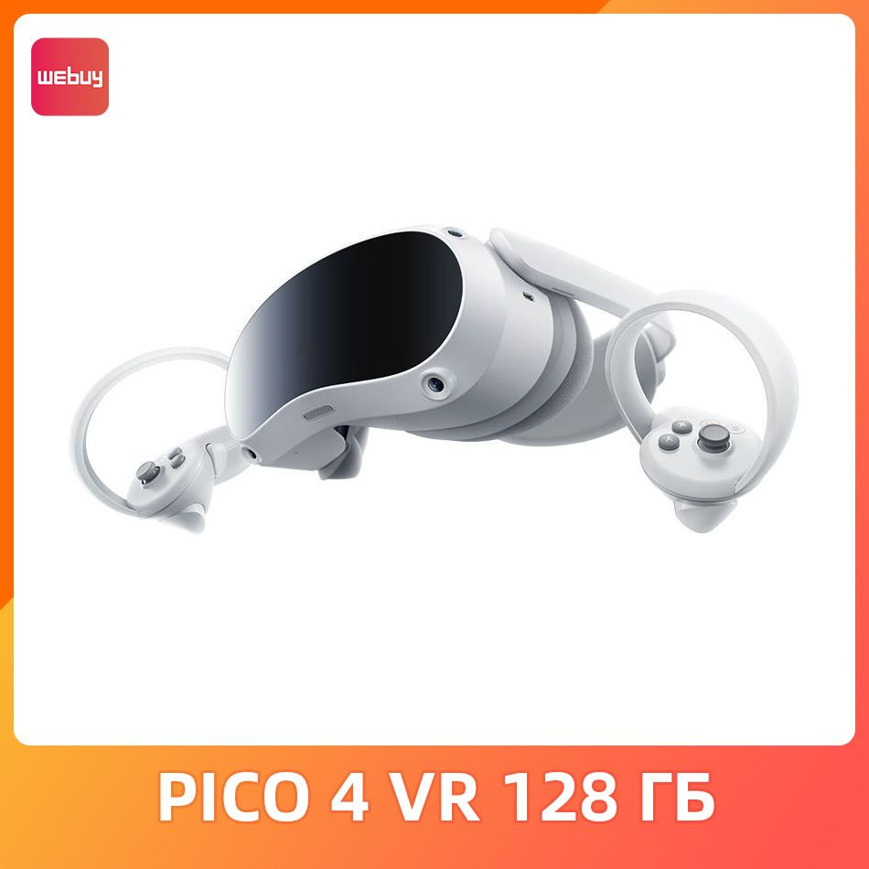 Очки виртуальной реальности PICO 4 VR 128 ГБ #1