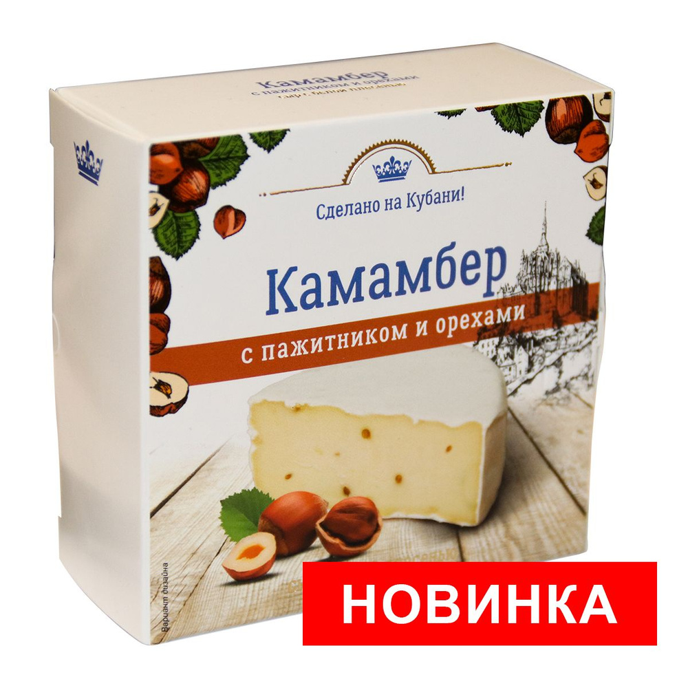 Сыр Калория с белой плесенью Камамбер с пажитником и орехами, 50%, 125 г  #1