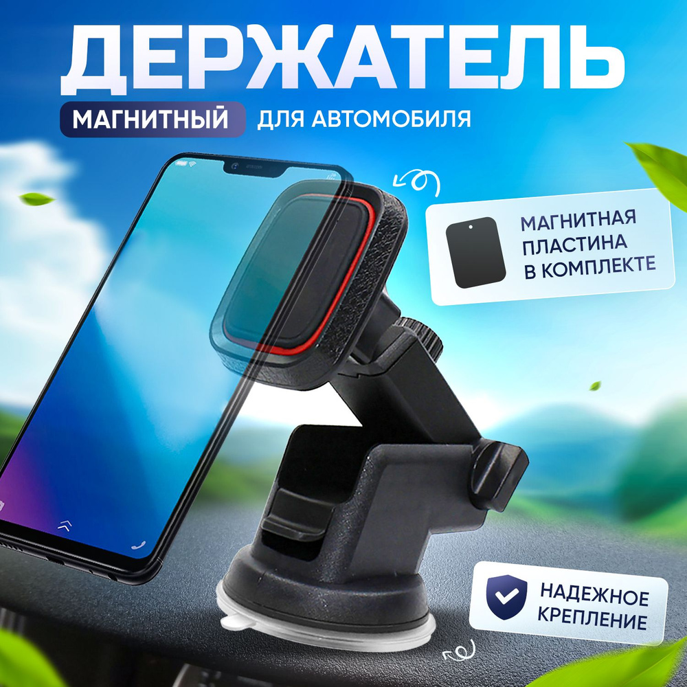 Держатель автомобильный Romanky Держатель для телефона RX - купить по низким  ценам в интернет-магазине OZON (1240060989)