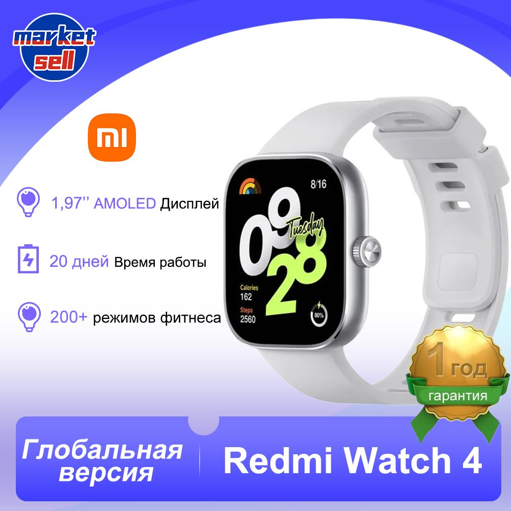 Xiaomi Умные часы Redmi watch 4 глобальная версия 1.97" AMOLED Телефонный звонок по Bluetooth, 47mm, #1