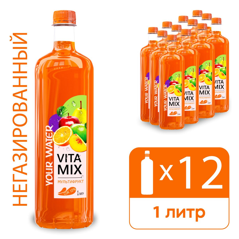 Напиток ВитаМикс|VitaMix Your Water безалкогольный ароматизированный негазированный Мультифрукт Дарида|Darida, #1