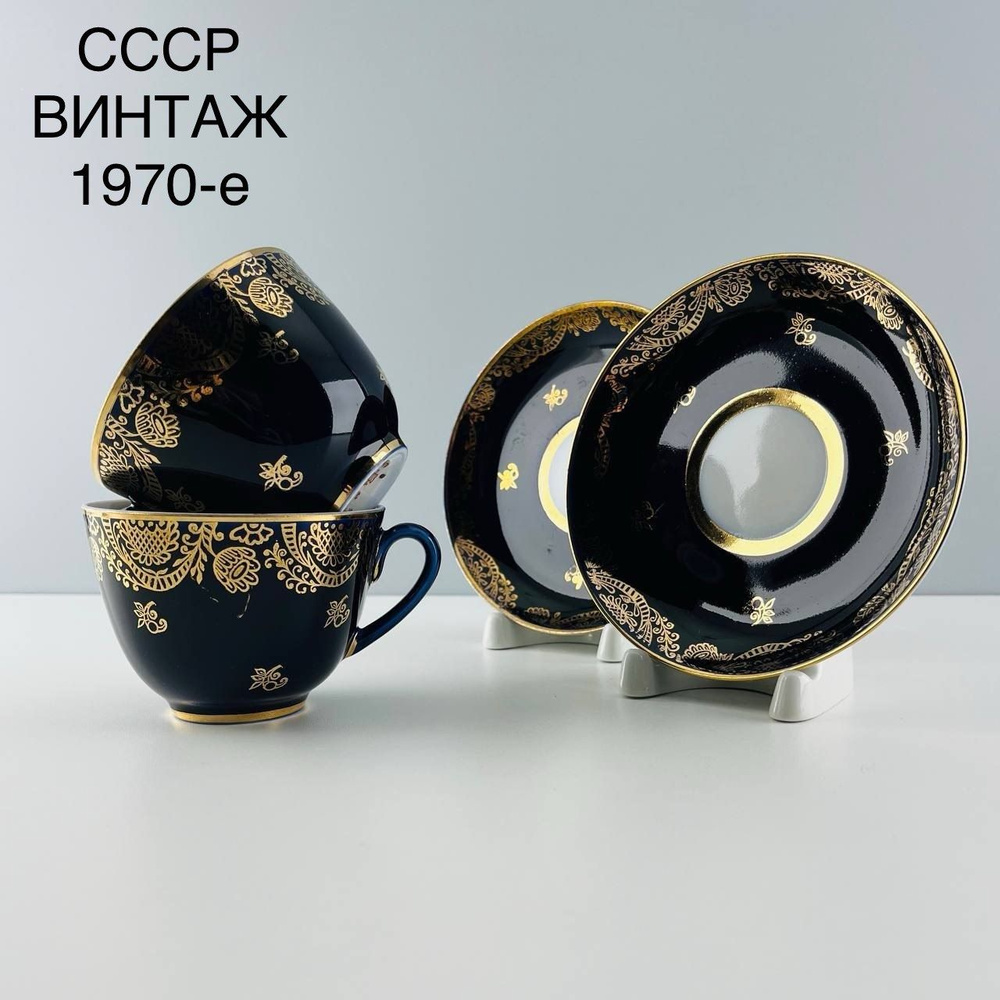 Винтажные чайные пары "Фриз". Фарфор ЛФЗ, кобальт, позолота. СССР, 1970 ...