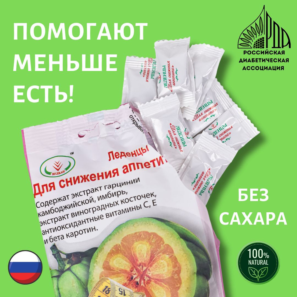 ПП Конфеты без сахара для снижения аппетита и похудения. - купить с ...