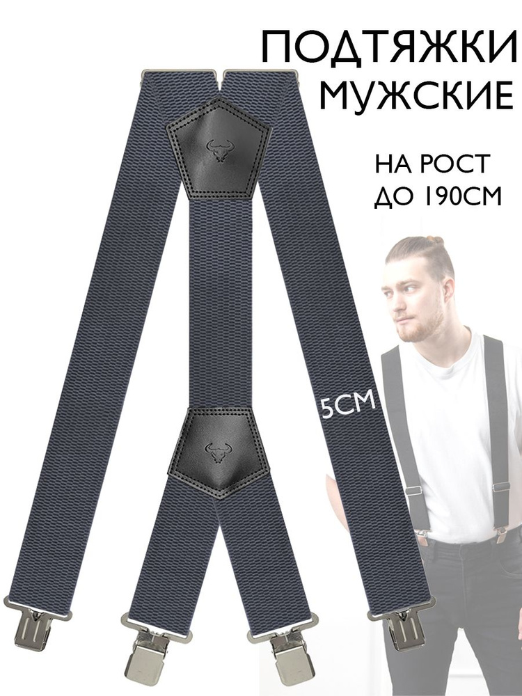 Подтяжки Весь мир моды - купить с доставкой по выгодным ценам в ...