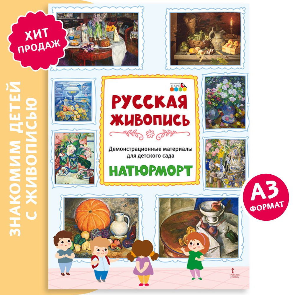 Демонстрационный материал. 5-7 лет. Мезенская роспись 1