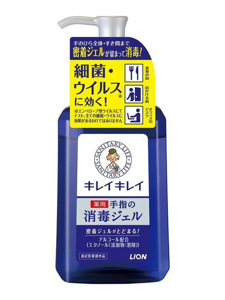 LION / Гель для обработки рук "KireiKirei" с антибактериальным эффектом (спиртосодержащий, без аромата) #1