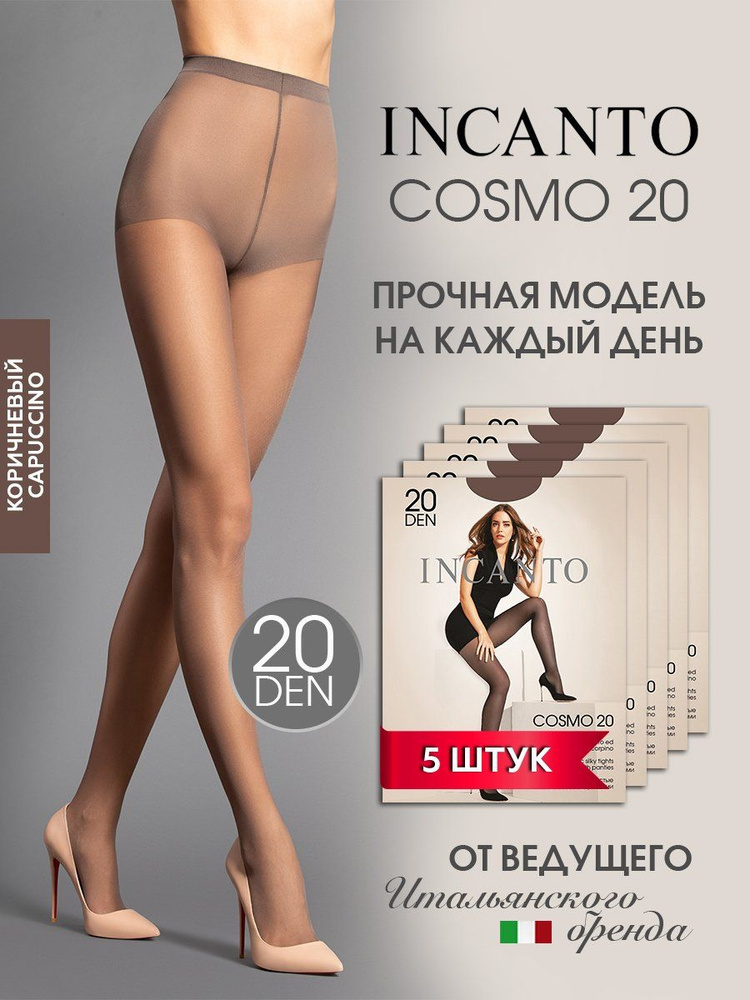 Колготки Incanto Cosmo, 20 ден, 5 шт #1