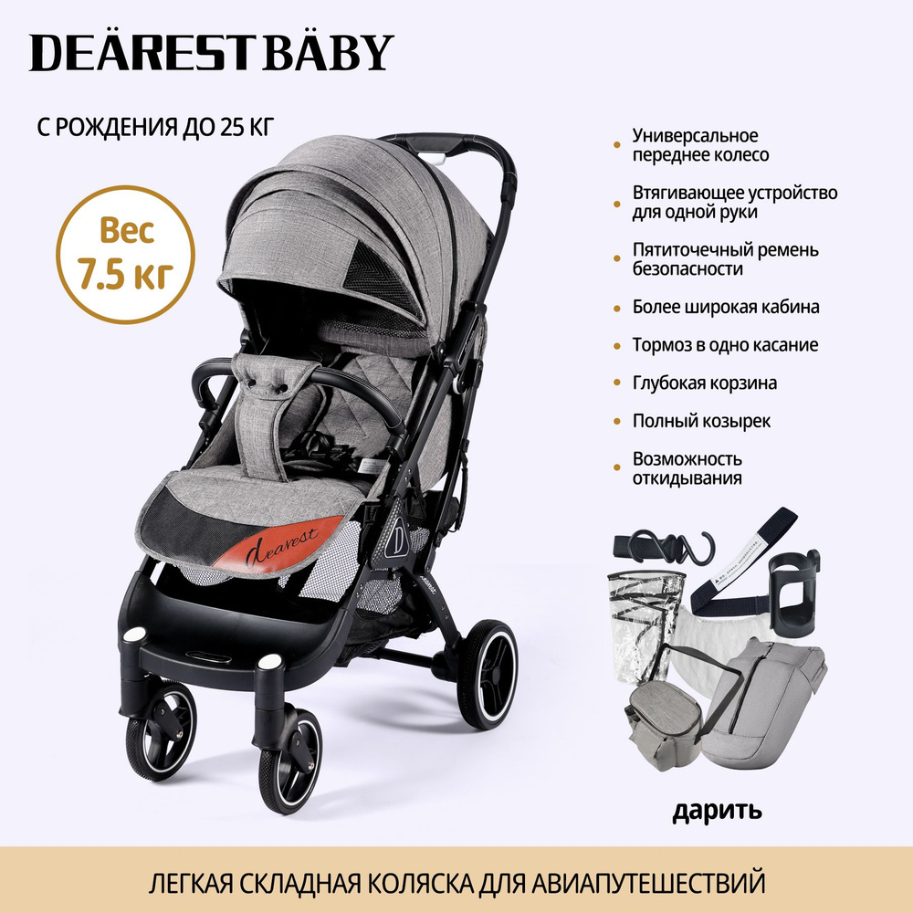 коляска прогулочная, детский товар Dearestbaby 718,раме легкая для  путешествий всесезонная, 0+, прогулочная до 3-х лет