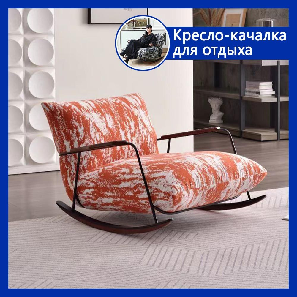 Кресло-качалка YYY0040-EN, 65х100х70 см, Искусственная замша купить по ...