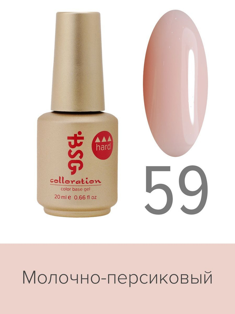 Цветная жесткая база Colloration Hard №59, 20ml #1