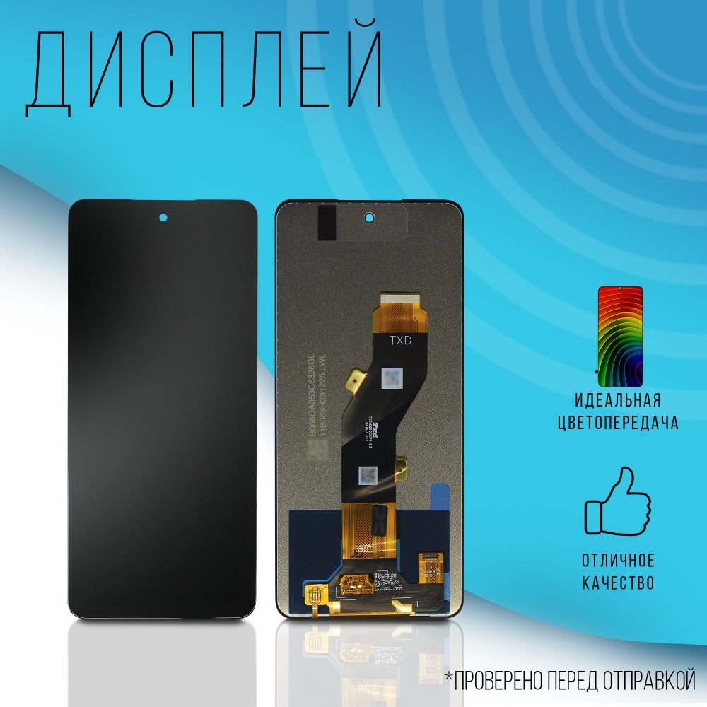 Дисплей для Tecno Spark 20C