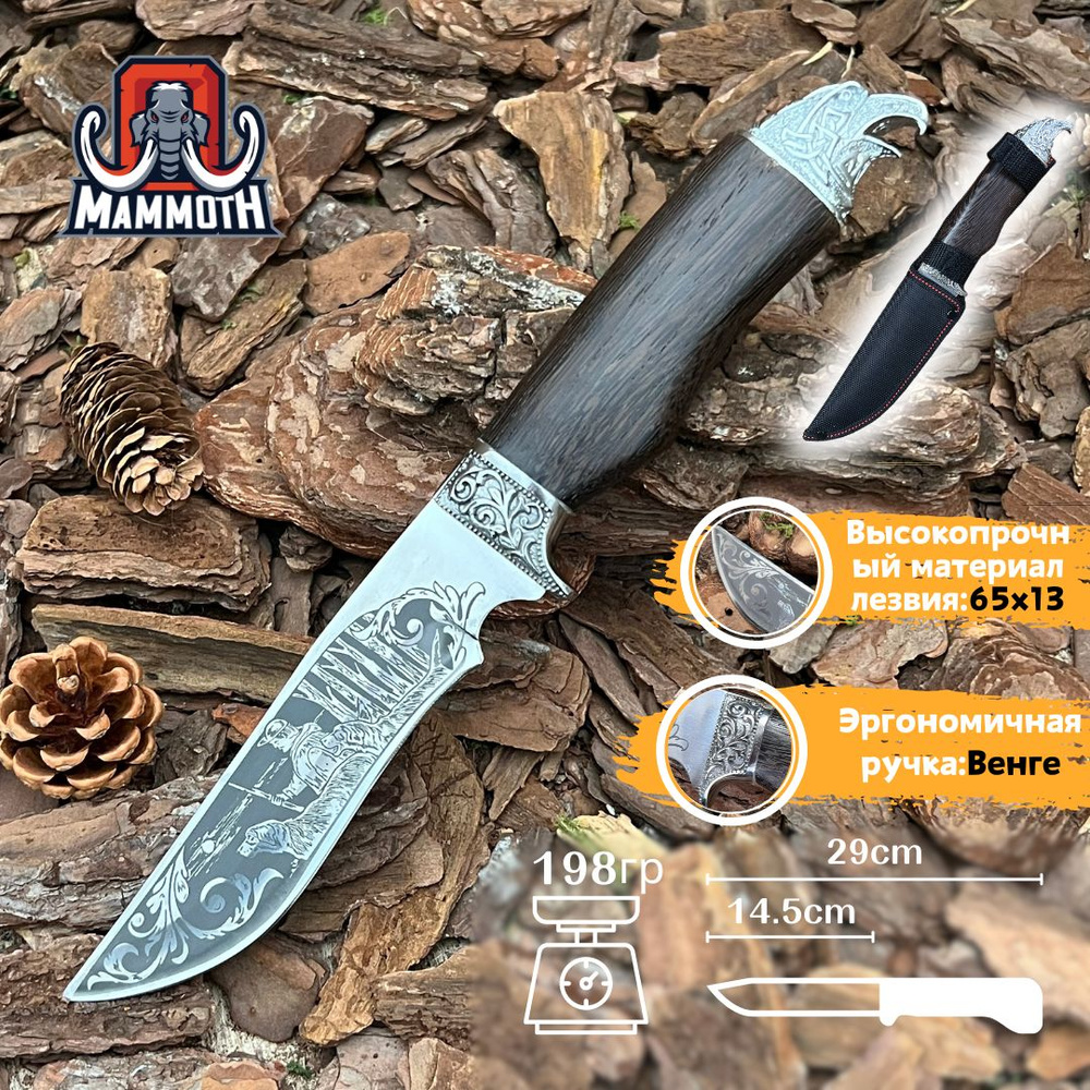 Нож туристический охотничий Лорд, Ворсма, сталь 65х13, венге - купить с ...