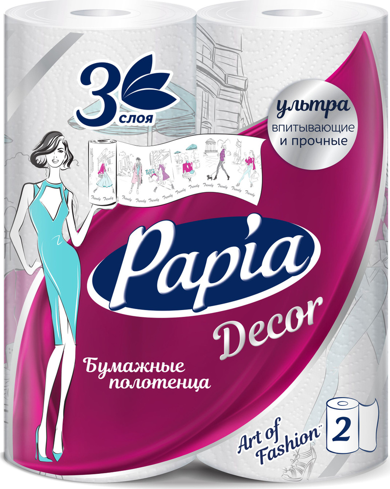 Полотенца бумажные Papia / Папия Decor с перфорацией, трехслойные, белые с  рисунком, размер 22.7x12.5см, 85 листов, 2 рулона / средства личной гигиены