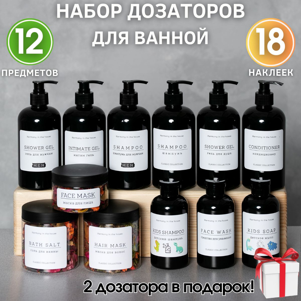 Набор для ванной комнаты, диспенсеров с помпой однотонные и баночки с  наклейками пустые с крышкой - аксессуары для дома и бани