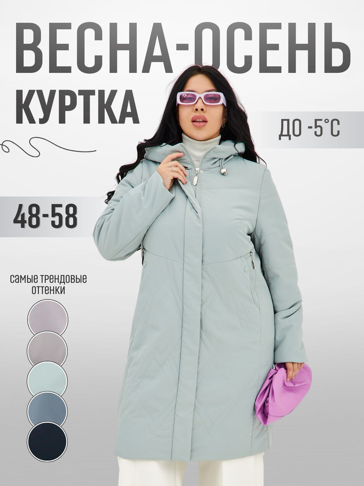 Куртка Kuzmiss Collection Одежда для женщин #1