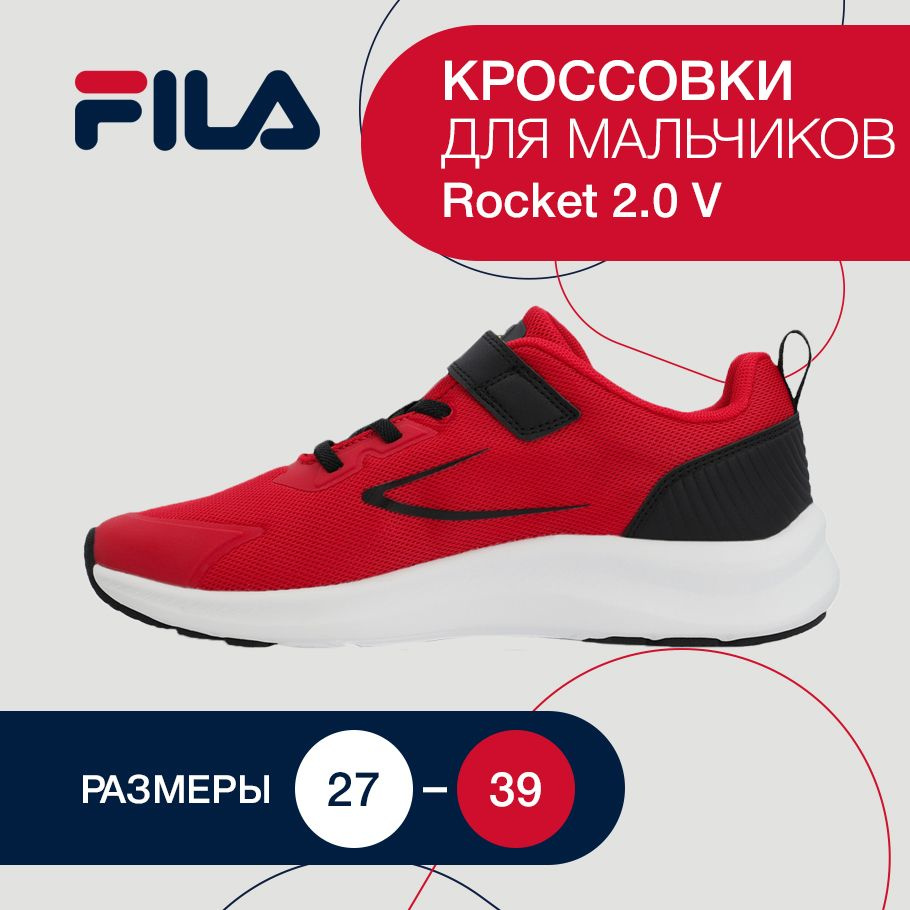 Кроссовки Fila #1