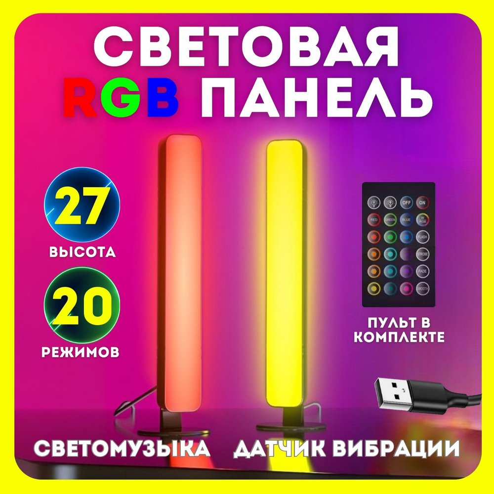 Динамическая RGB подсветка умная лампа для ТВ, игр, ПК