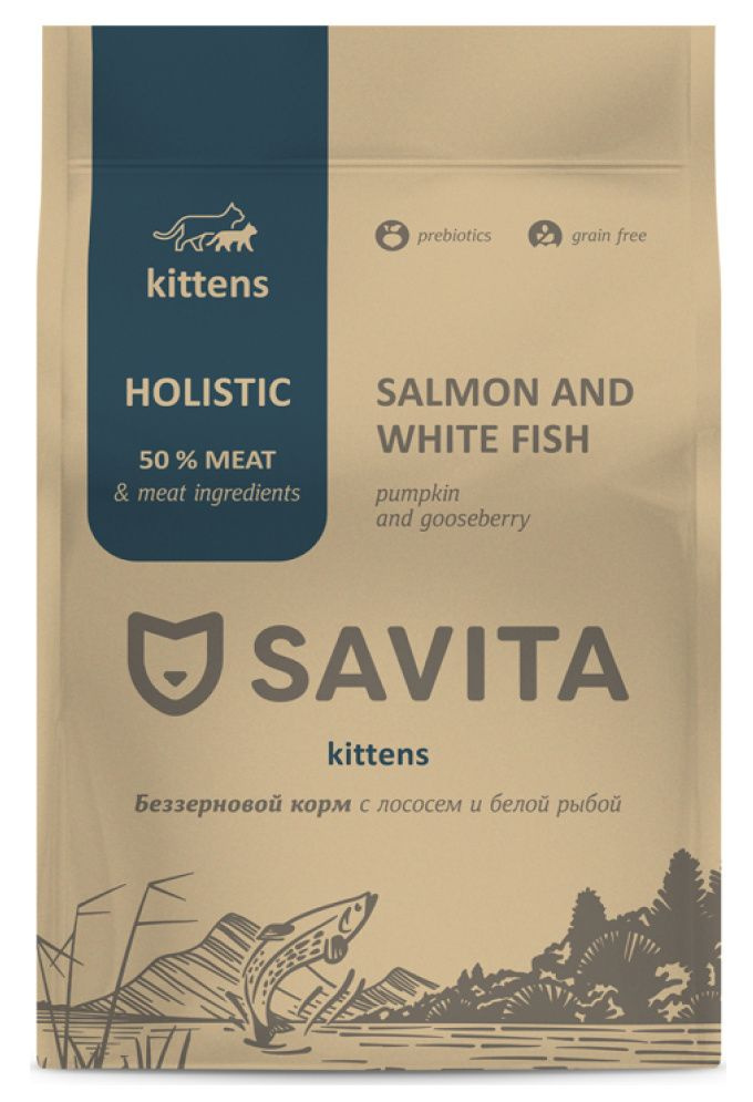 Savita Kitten Salmon & White Fish корм сухой беззерновой холистик для котят, лосось, белая рыба, 2 кг #1