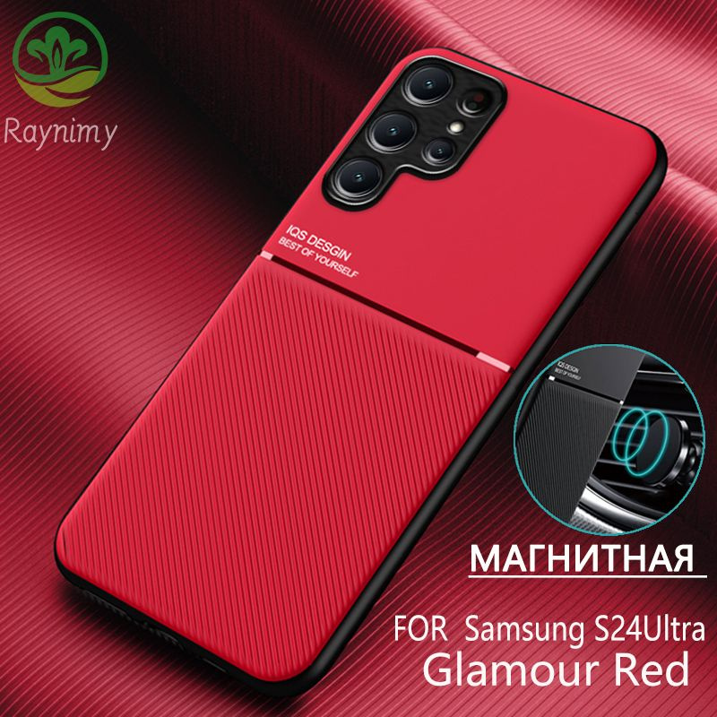 Чехол На Samsung S24 Ultra / Самсунг s24 ultra, Противоударный Кожаные ...
