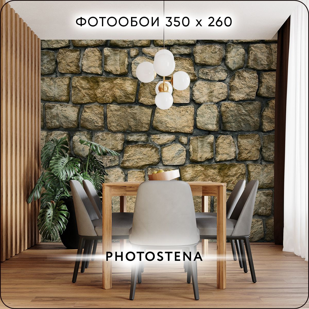 Фотообои на стену флизелиновые встык PHOTOSTENA Каменная кладка 3,5 x 2,6 м 9,1 м2, обои для кухни моющиеся #1