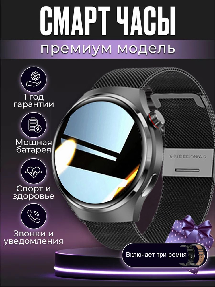 SACOSDING Умные часы Apollo-premium-4-pro-L, 47mm, Black mesh #1