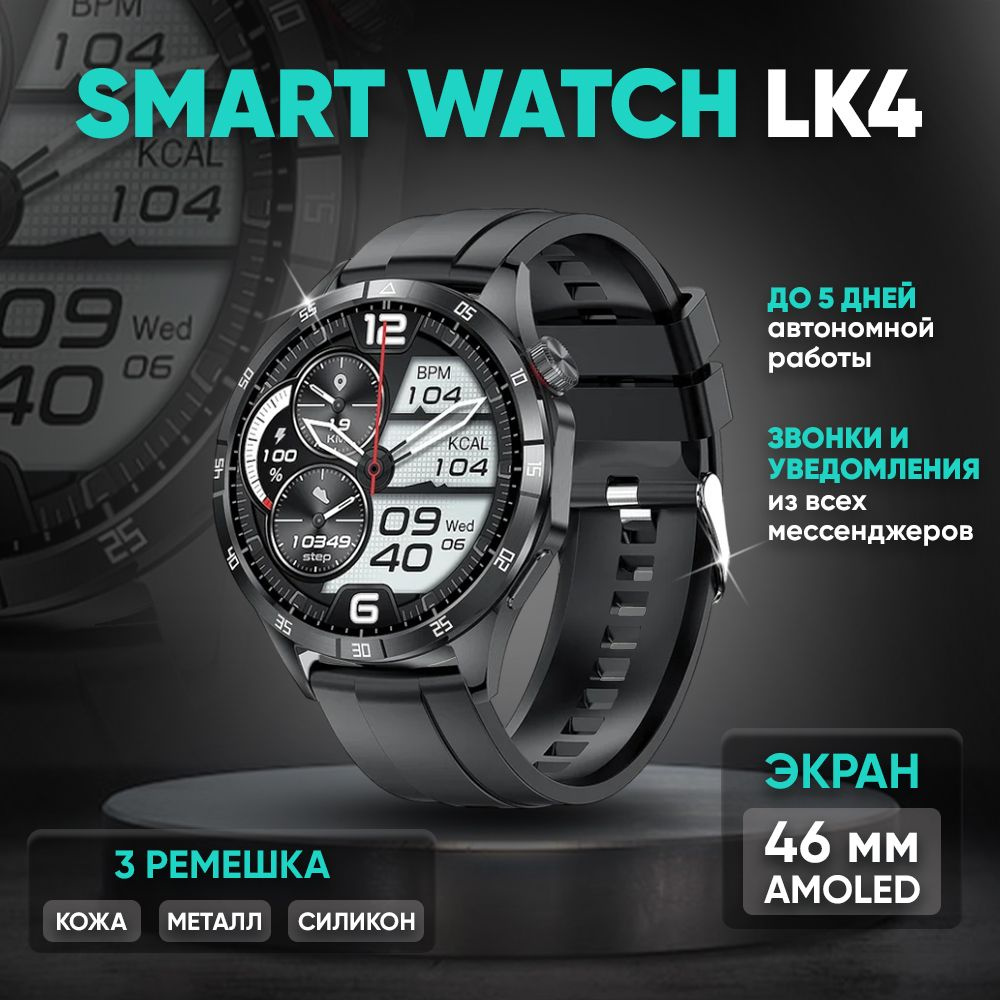 Купить смарт-часы Mat`sh Matsh Часы NEW Watch 4, черные, 46 mm, экран 1.62