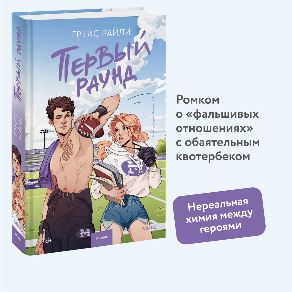 Первый раунд #1