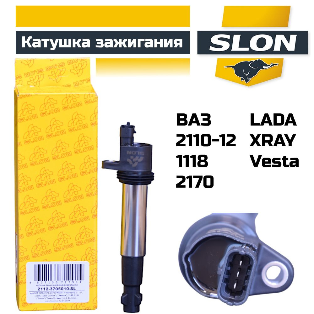 Катушка зажигания 2112 SLON