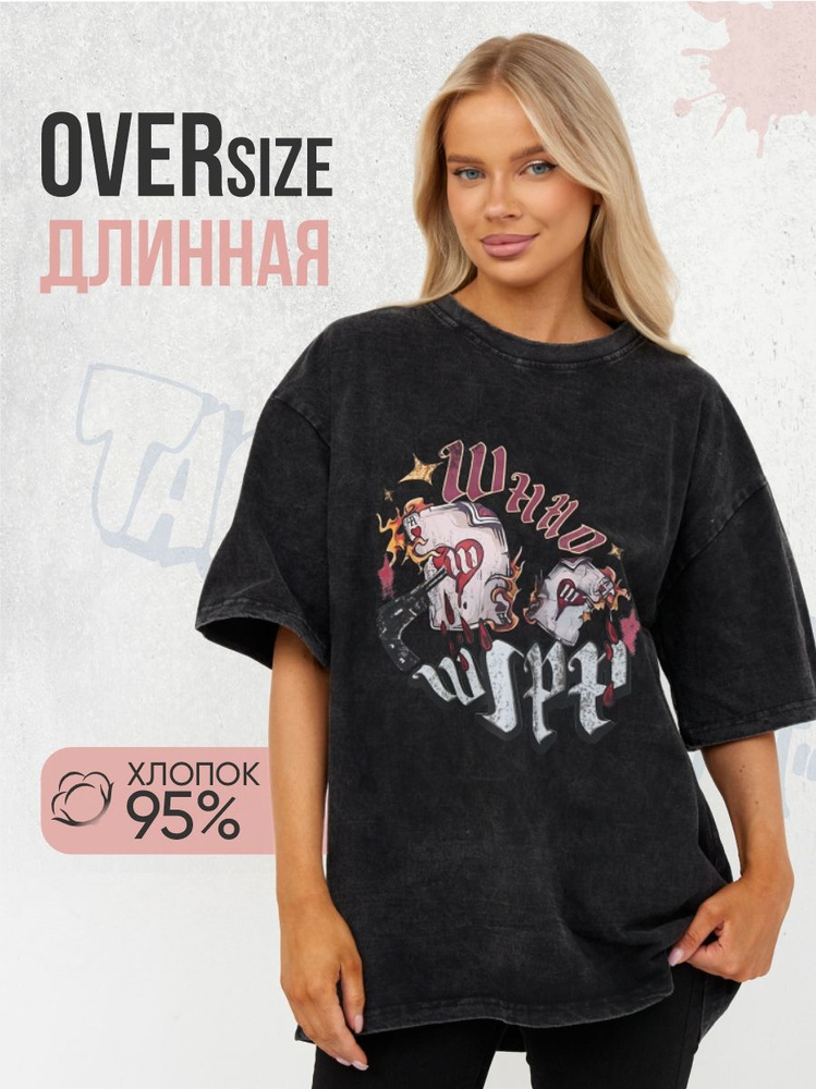 Футболка Zmeika oversize #1