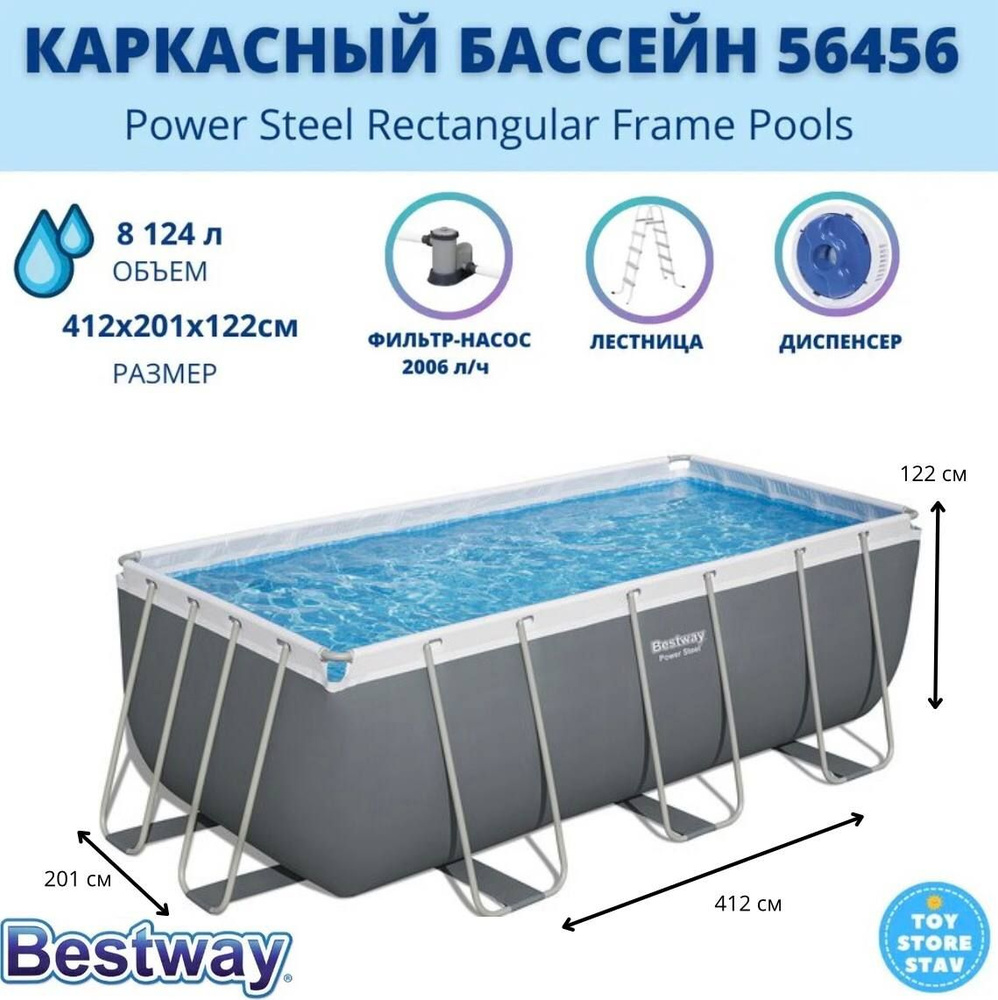 Бассейн Каркасный 412x201x Bestway целевая аудитория: Взрослая - купить ...