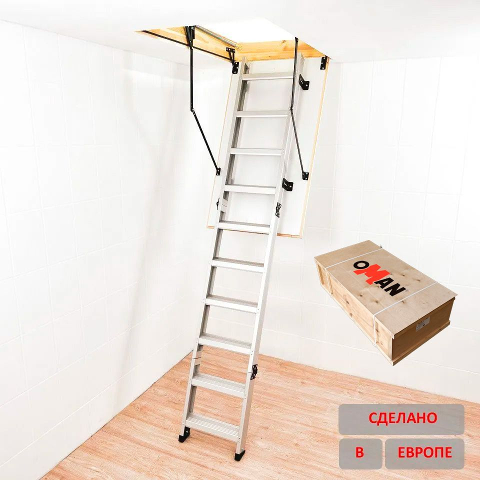 60х120 см, h-280 см (жёсткая упаковка) OMAN ALU PROFI LITE (BOX) Чердачная лестница алюминиевая с люком #1