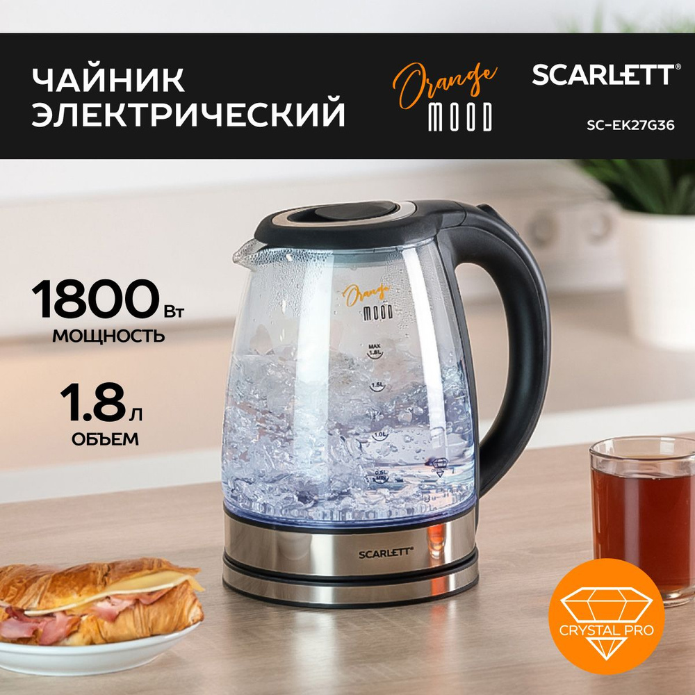 Scarlett Электрический чайник SC-EK27G36, 1800 Вт, 1,8 л, коллекция Orange  Mood, прозрачный, черный