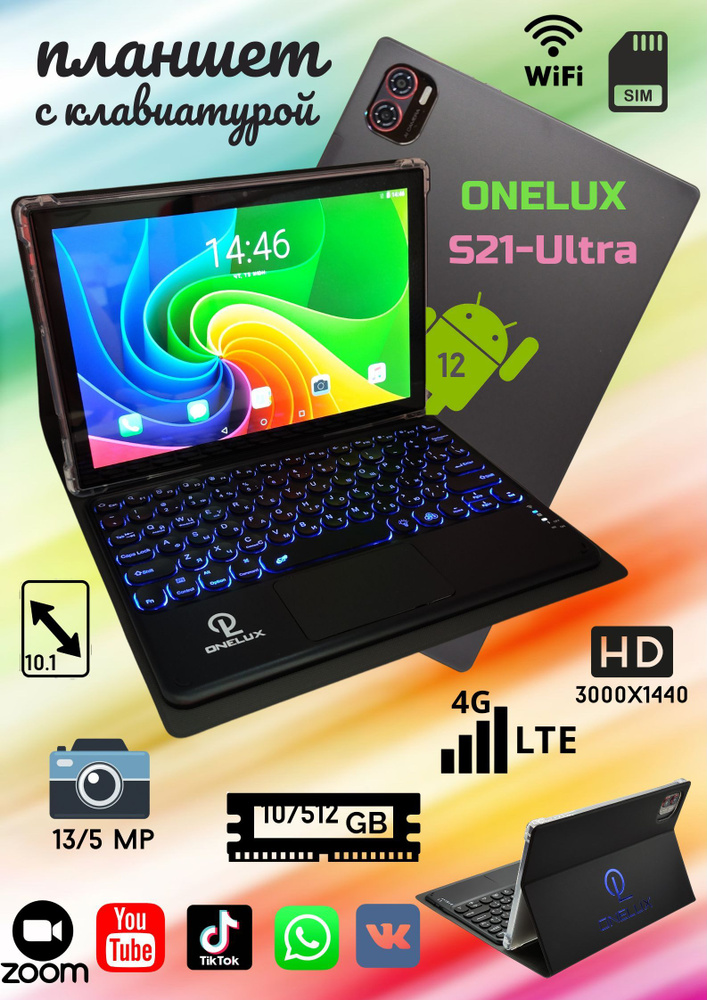 Купить планшет ONELUX S21 Ultra 10.1", 512 GB по низкой цене: отзывы ...