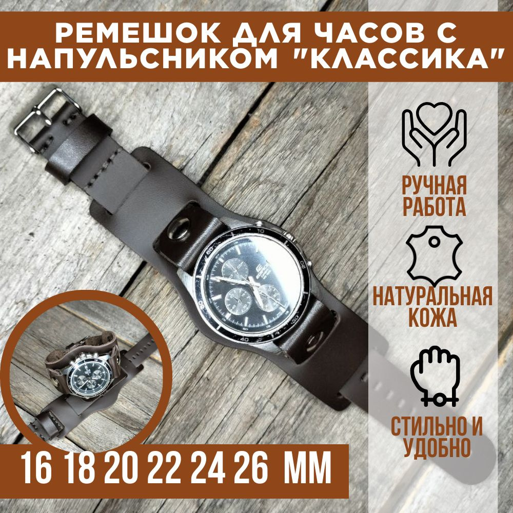 Ремешок для часов "Классика" - купить с доставкой по выгодным ценам в ...