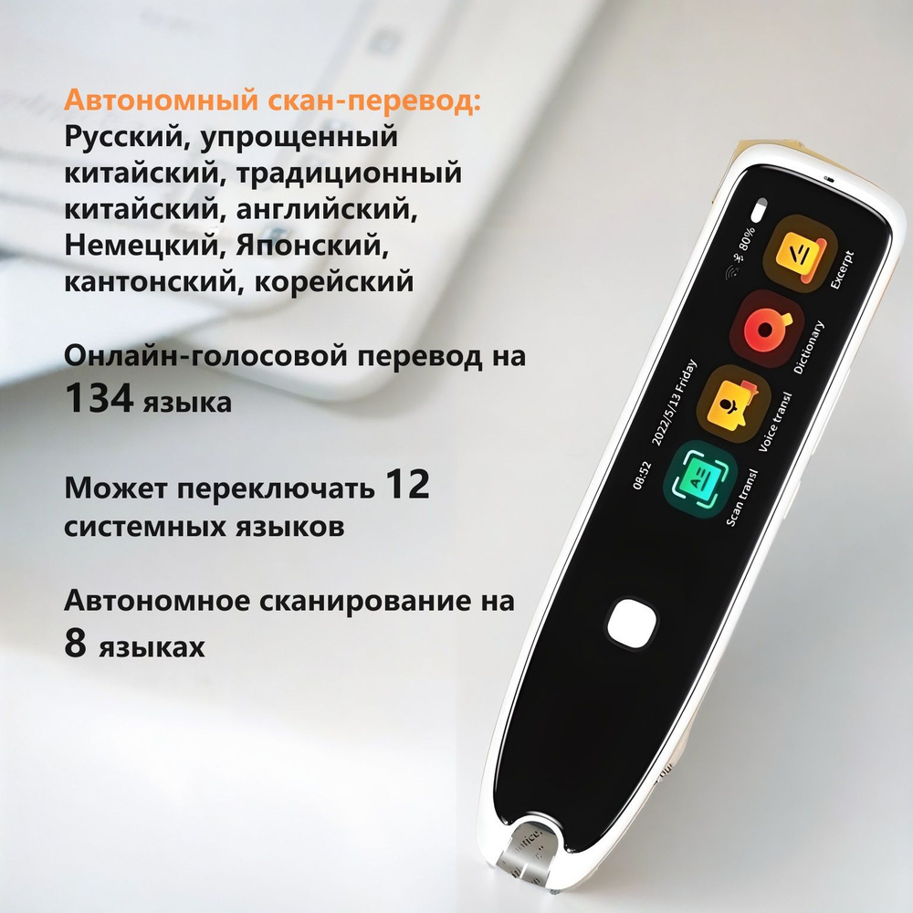 Сканер переводчик международное издание - купить с доставкой по ...