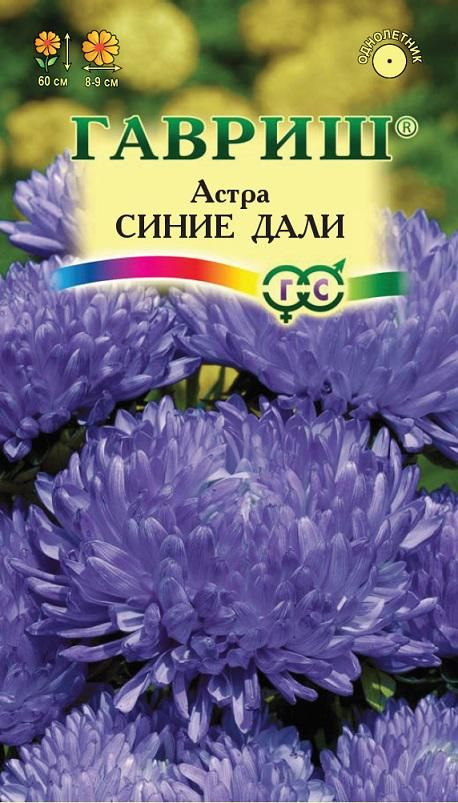 Астры однолетние Гавриш Астра Синие дали, однолетняя (воронежская) 0,3 ...
