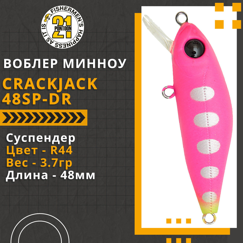 Воблер для рыбалки Pontoon21 Crackjack 48SP-DR, 48мм., 3.7гр., заглубление 1.8-2 м., цвет R44  #1