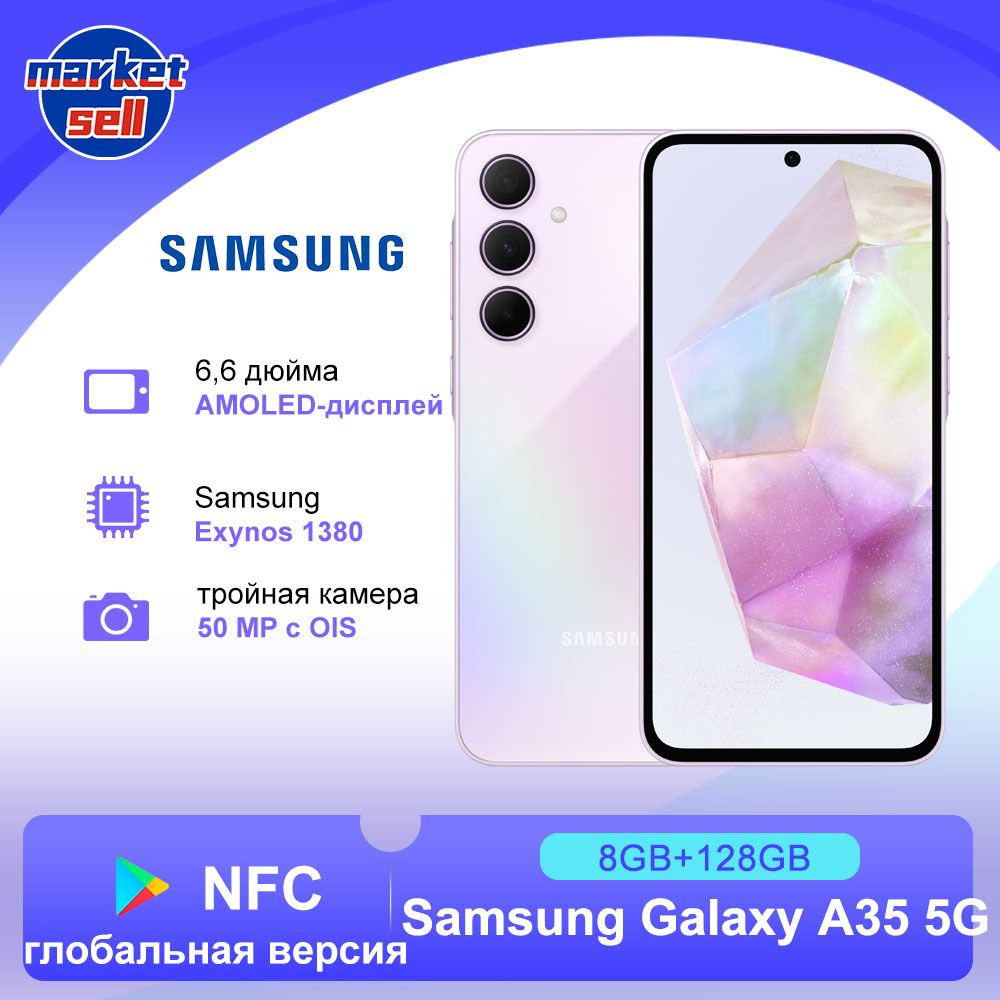 Смартфон Samsung Galaxy A35 5G глобальная версия - купить по выгодной цене  в интернет-магазине OZON (1468484801)