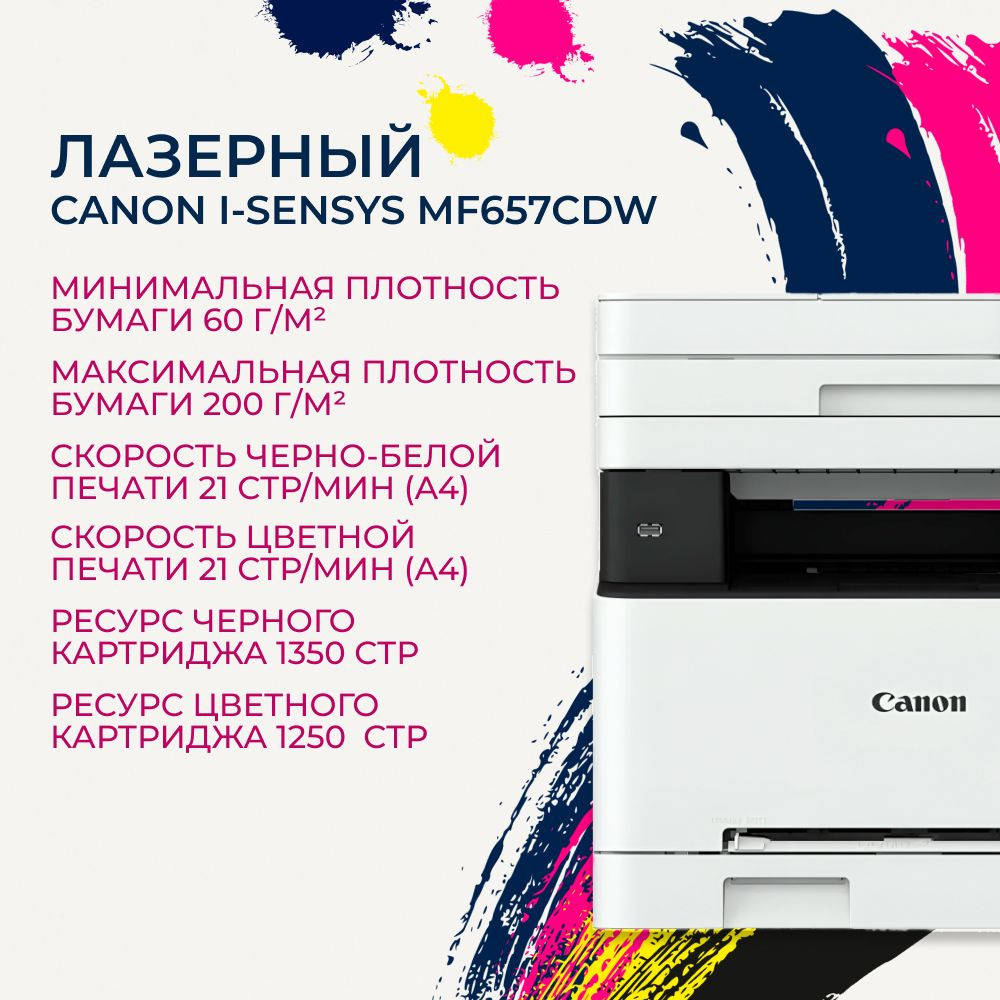 МФУ Лазерное Canon 1-4027-430 купить по низкой цене в интернет-магазине  OZON (1364945467)