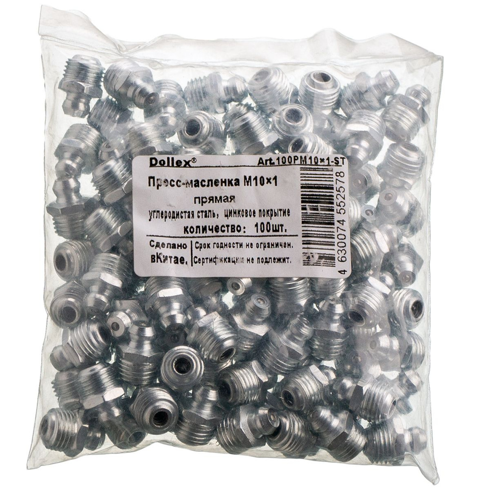 Пресс-масленка (тавотница) М10x1 прямая (уп. 100 шт.), DolleX, арт ...