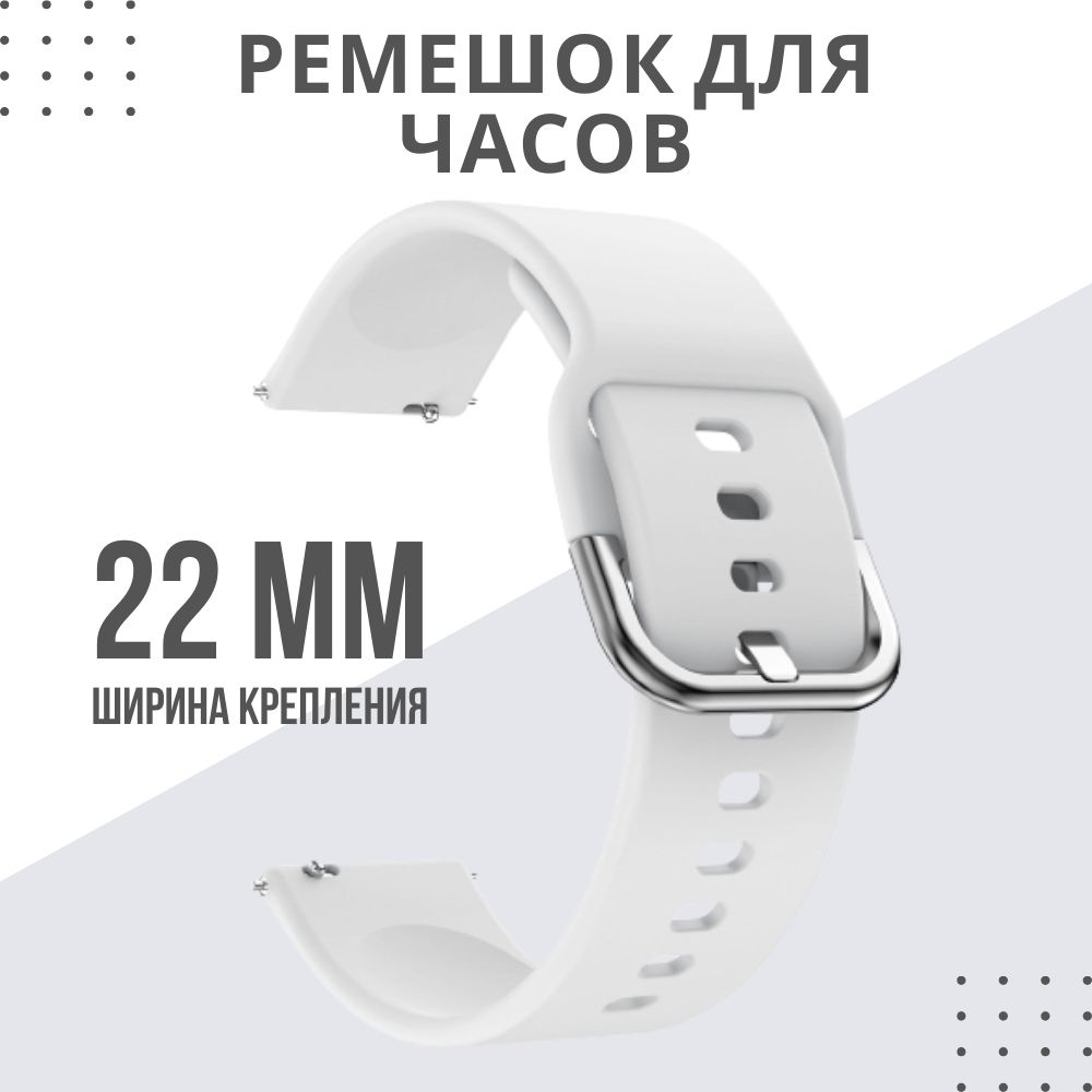 Силиконовый ремешок 22мм для смарт часов Браслет на часы 22 мм  #1