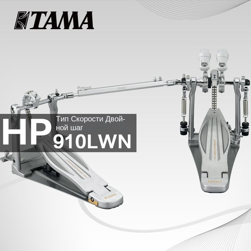 Педаль двойная Кардан для бас барабана ,TAMA HP910LWN Speed Cobra 910 ...