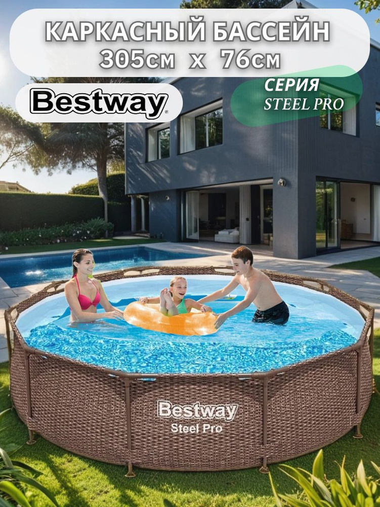 Бассейн Каркасный 305x305x Bestway целевая аудитория: Взрослая, Детская ...