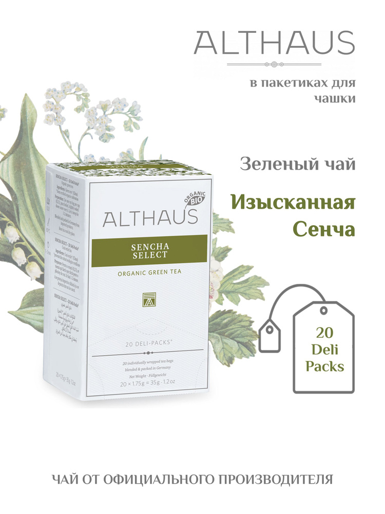 Чай зелёный Althaus Sencha Select, в пакетиках 20х1,75г. #1