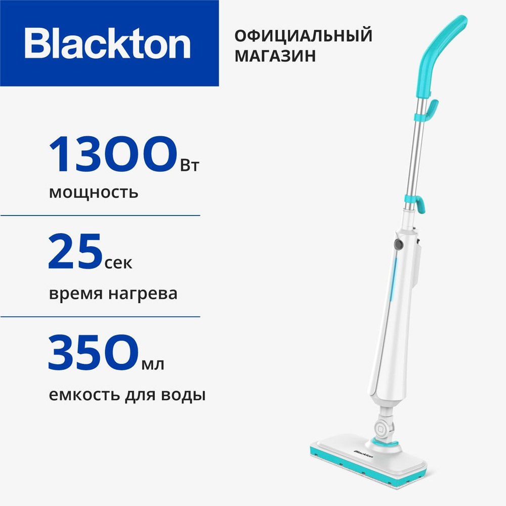 Паровая швабра Blackton Bt SM1113 White-Blue #1