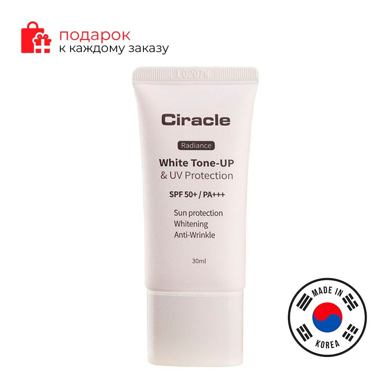 Ciracle/Крем для лица осветляющий солнцезащитный Ciracle Radiance White ...