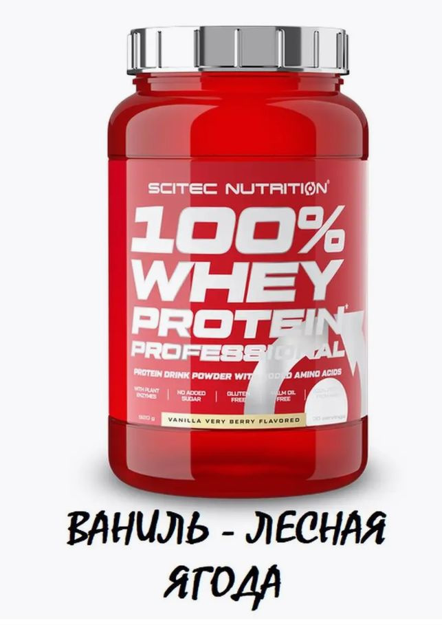 Scitec Nutrition Протеин Whey Protein Professional ваниль лесная ягода 920 гр.  #1