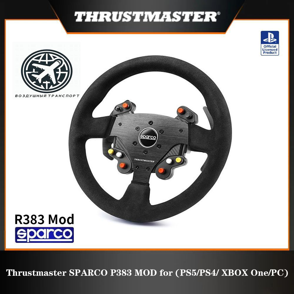 Thrustmaster SPARCO R383 MOD рулевое колесо PS5/PS4/ XBOX One/PC(воздушный  транспорт) - купить с доставкой по выгодным ценам в интернет-магазине OZON  (1559840901)