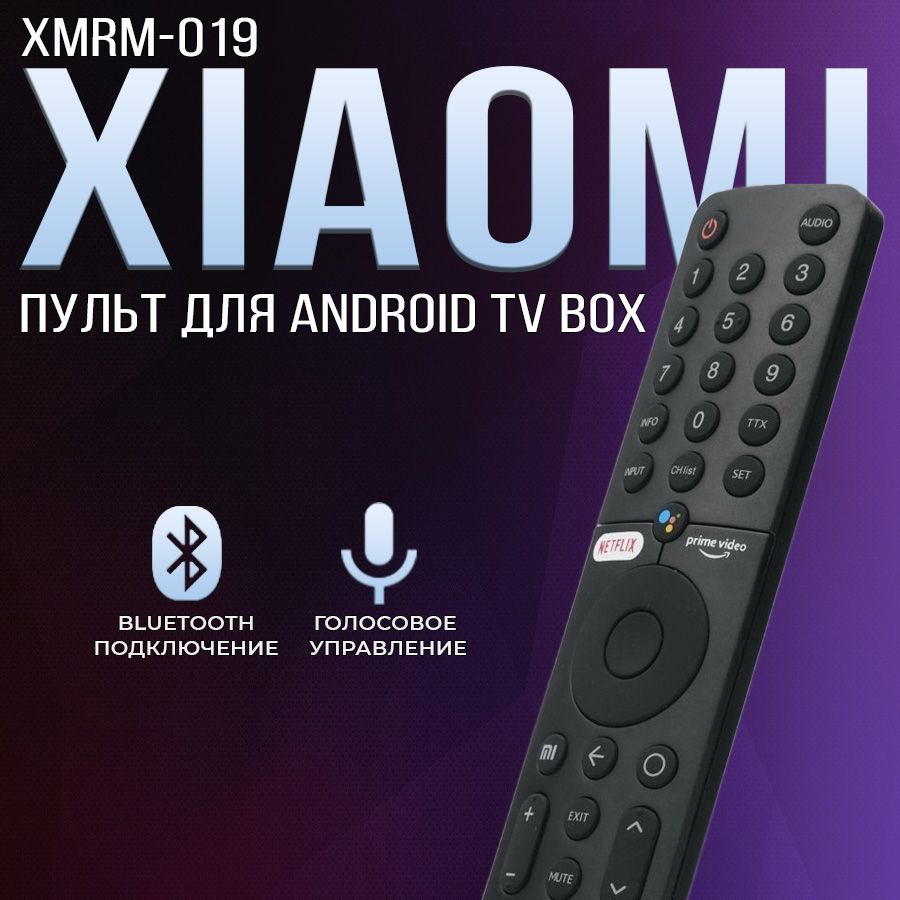 Пульт с голосовым набором XMRM-O19 для телевизоров и приставок Xiaomi  (Сяоми, Ксиаоми) (Mi TV 4S)