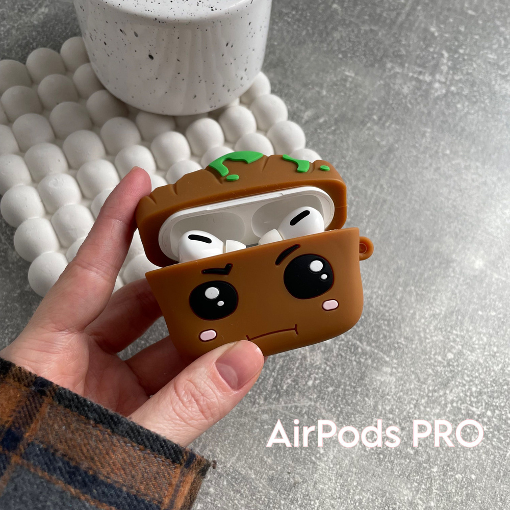 Чехол силиконовый объемный AirPods Pro/AirPods Про грут #1